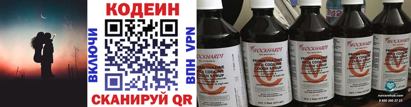 наркотики  Щёлкино  Кодеиновый сироп Lean Purple Drank 