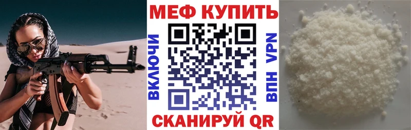 Мефедрон кристаллы  где можно купить   Щёлкино 